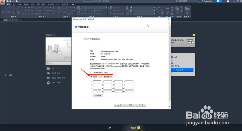 CAD2020下载安装AutoCAD2020中文版下载安装激活