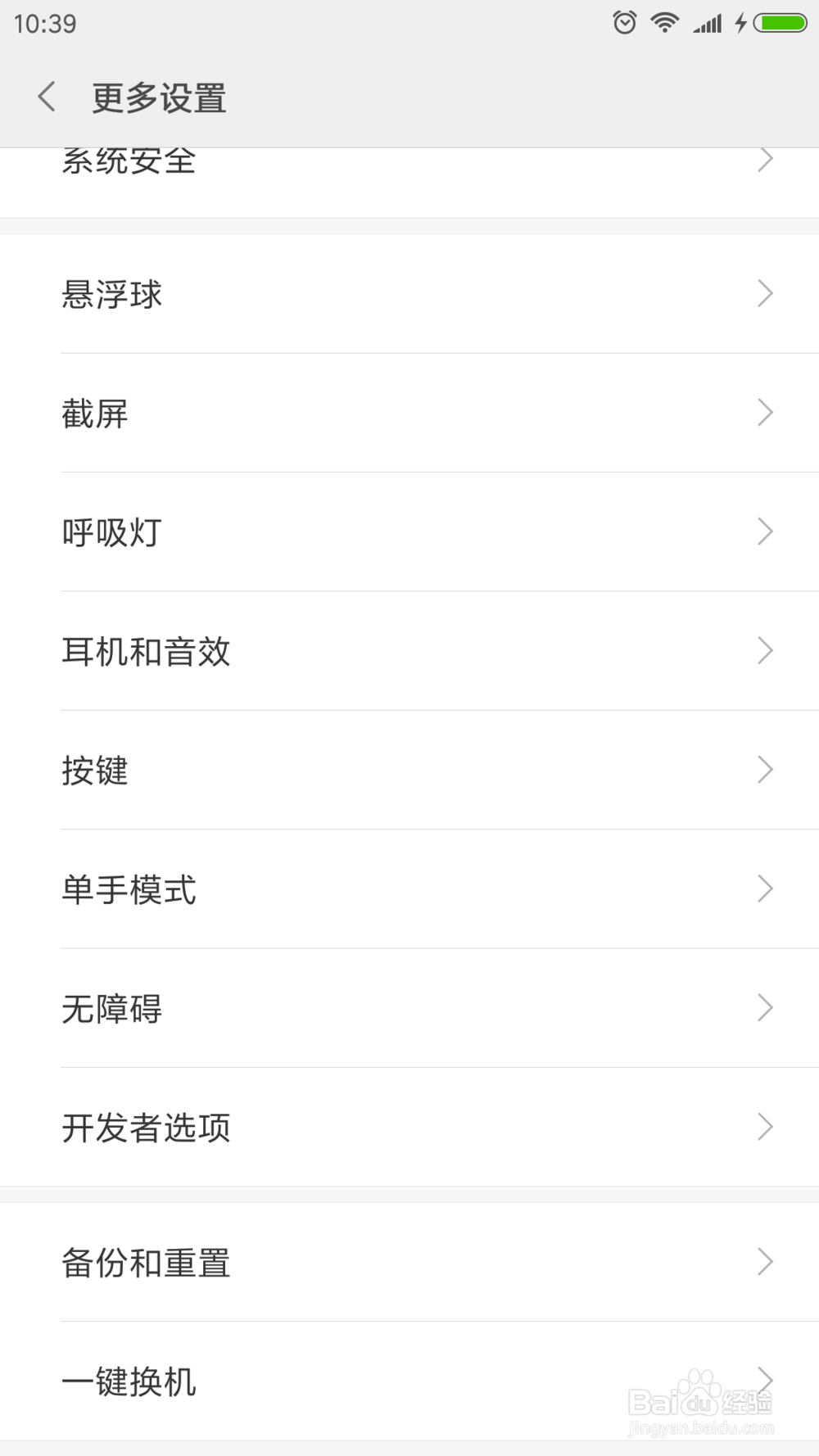 miui8如何打开开发者模式