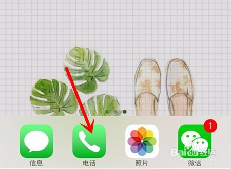iphone通话记录怎么一次性删除