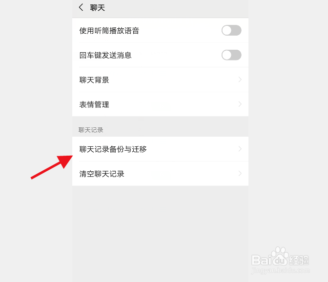 微信重装后怎么恢复聊天记录