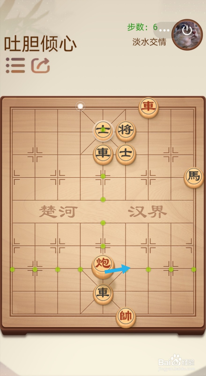 途游中国象棋第二关3-1—3-2怎么过关