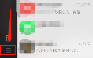 微信电脑版设置为英文界面
