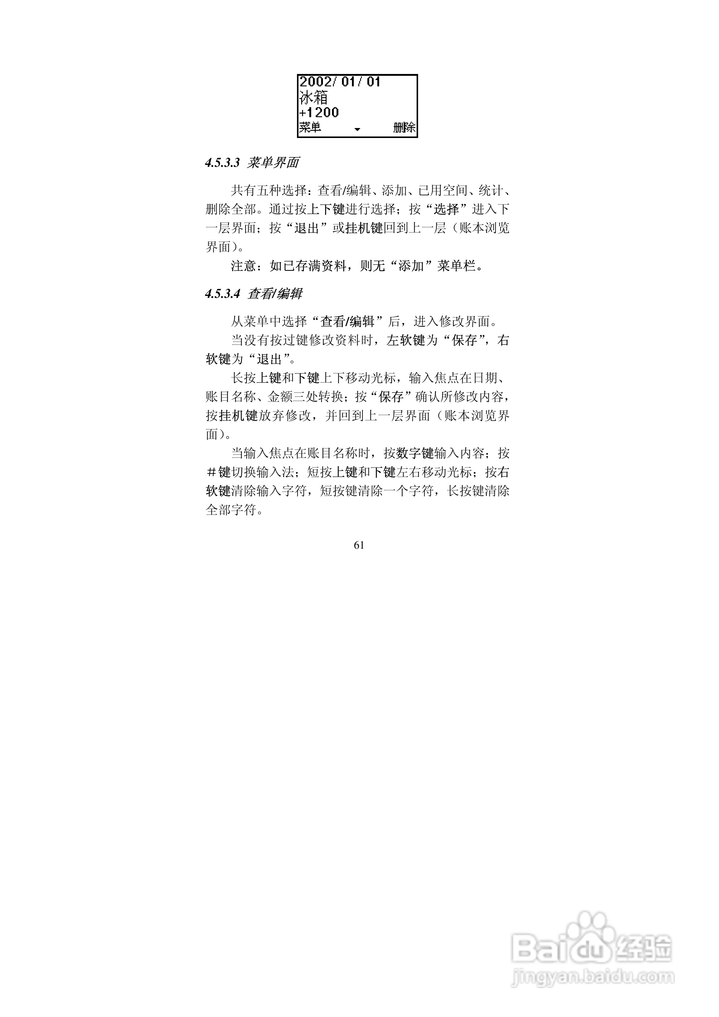 中兴ZTEZ88手机使用说明书:[7]