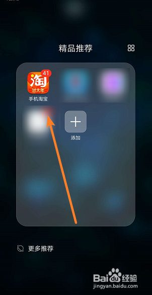 淘宝人生怎么更换性别
