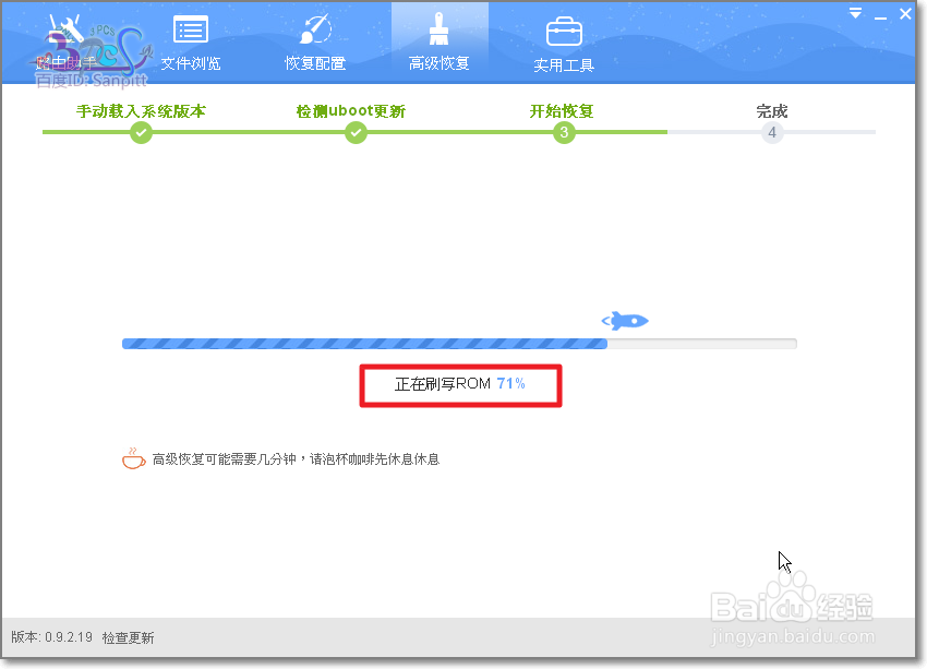 路由助手怎么升级路由器系统ROM固件