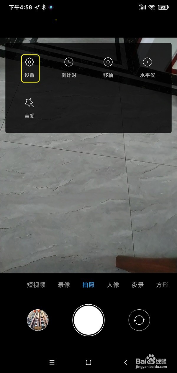 小米手机相机如何设置保存地理位置信息