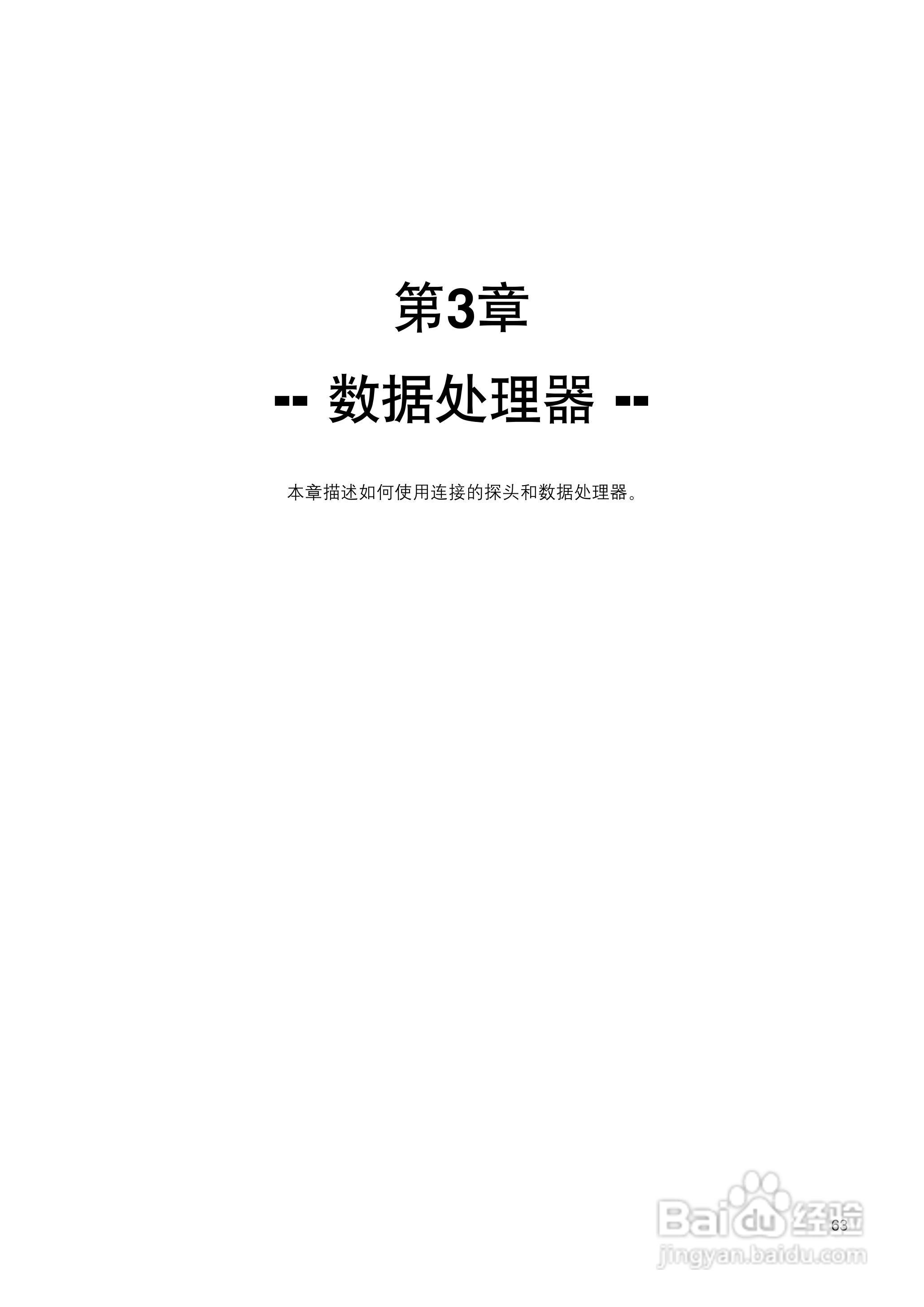 柯尼卡美能达色彩色差计CR-400 410使用说明书:[7]