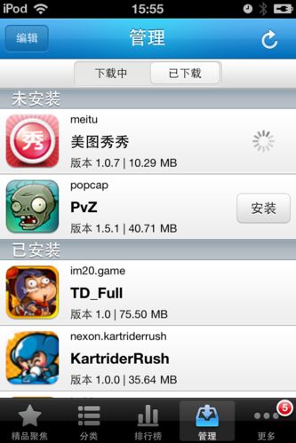 用同步推直接在iPhone上安装软件
