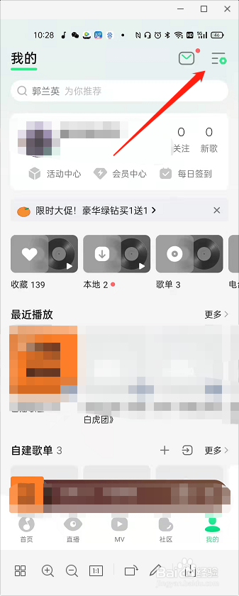QQ音乐怎么打开青少年模式