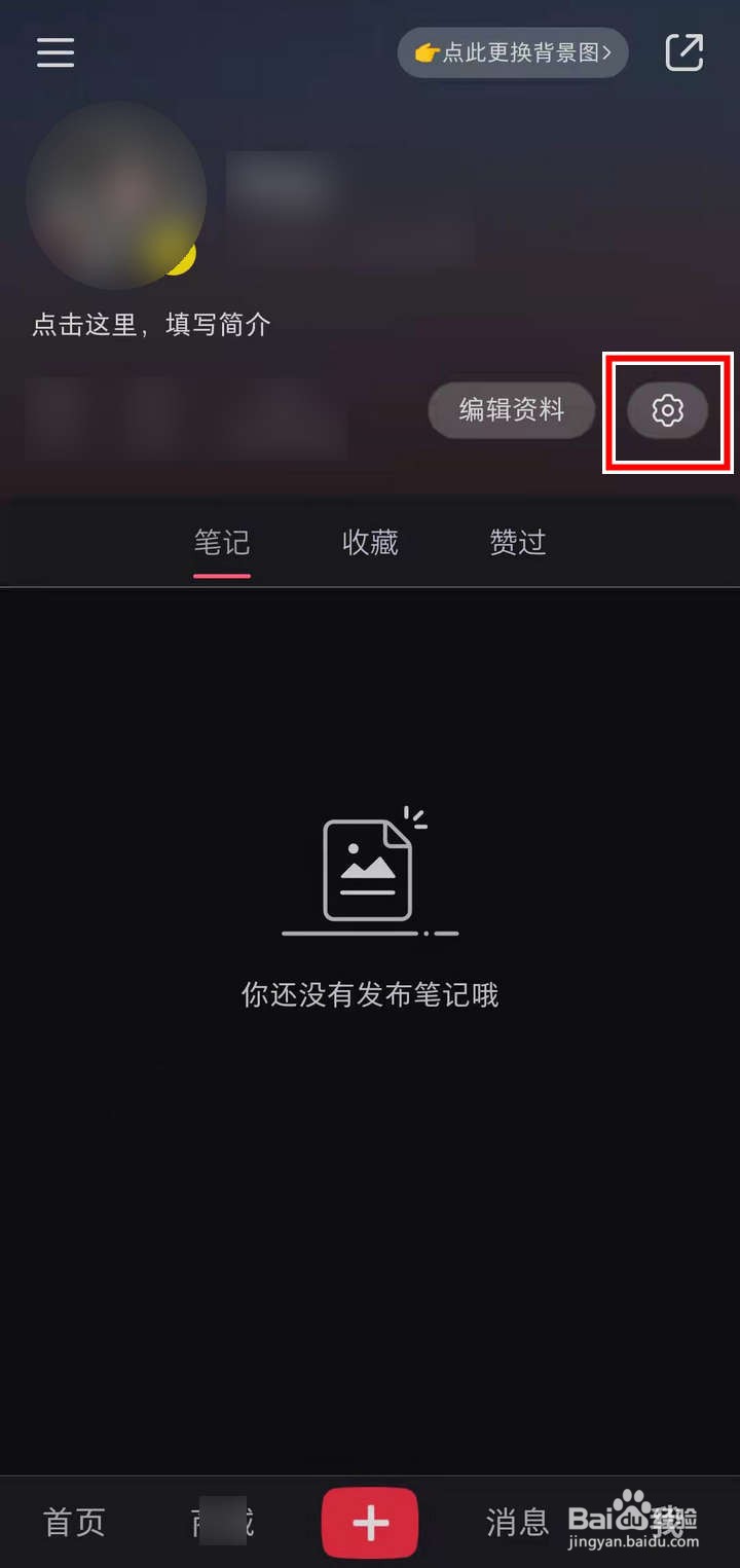 小红书APP中怎么使用系统默认字体
