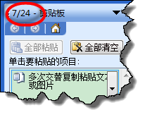 excel如何多次交替复制粘贴文本或图片