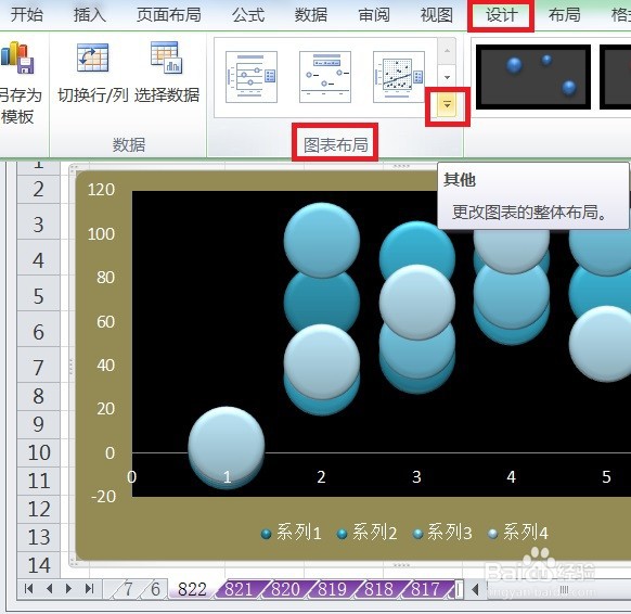 EXCEL怎么让气泡图的图表布局显示布局9效果