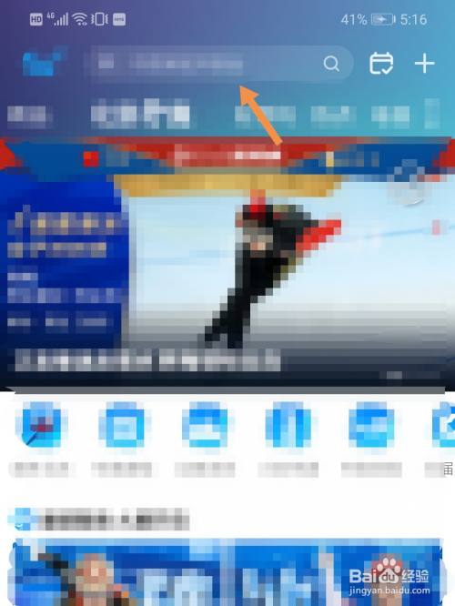 北京冬奥会开幕式回放在哪看 百度经验