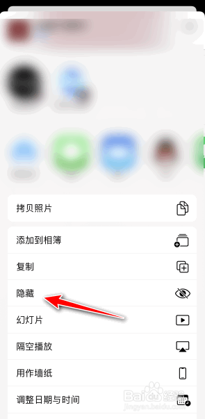 苹果手机怎么隐藏照片