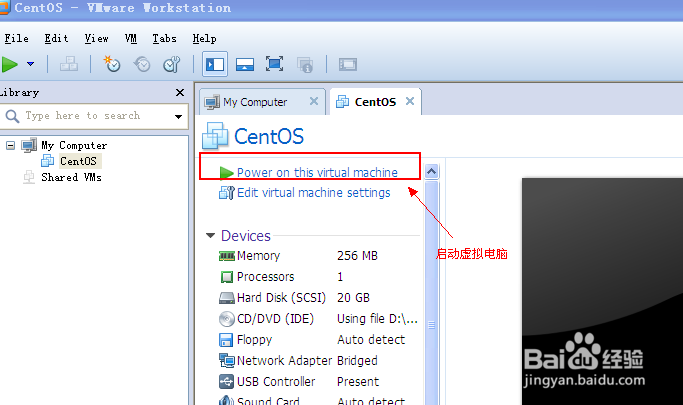 centos操作系统的安装