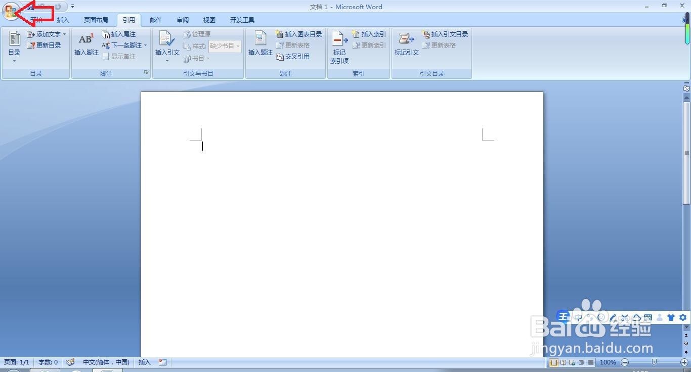 word怎么转换为pdf文档