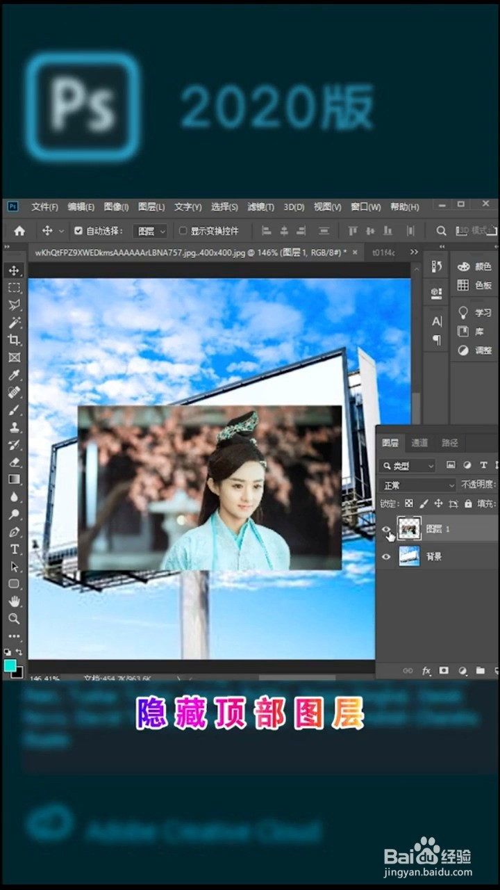 如何利用ps制作透明贴图