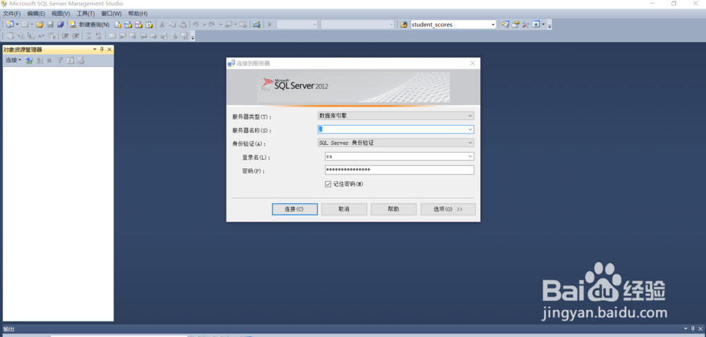 图解配置Sqlserver配置管理器及防火墙