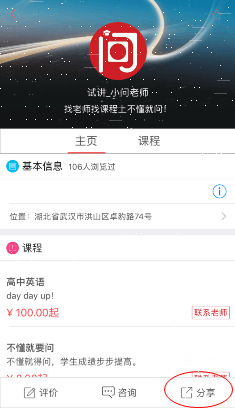 不懂就问中大学生如何操作