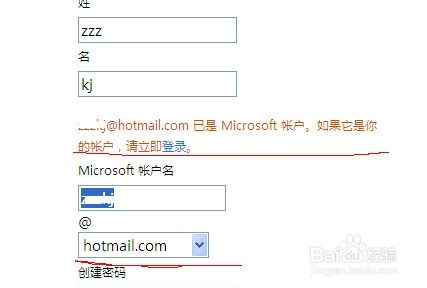 MSN怎么注册登录