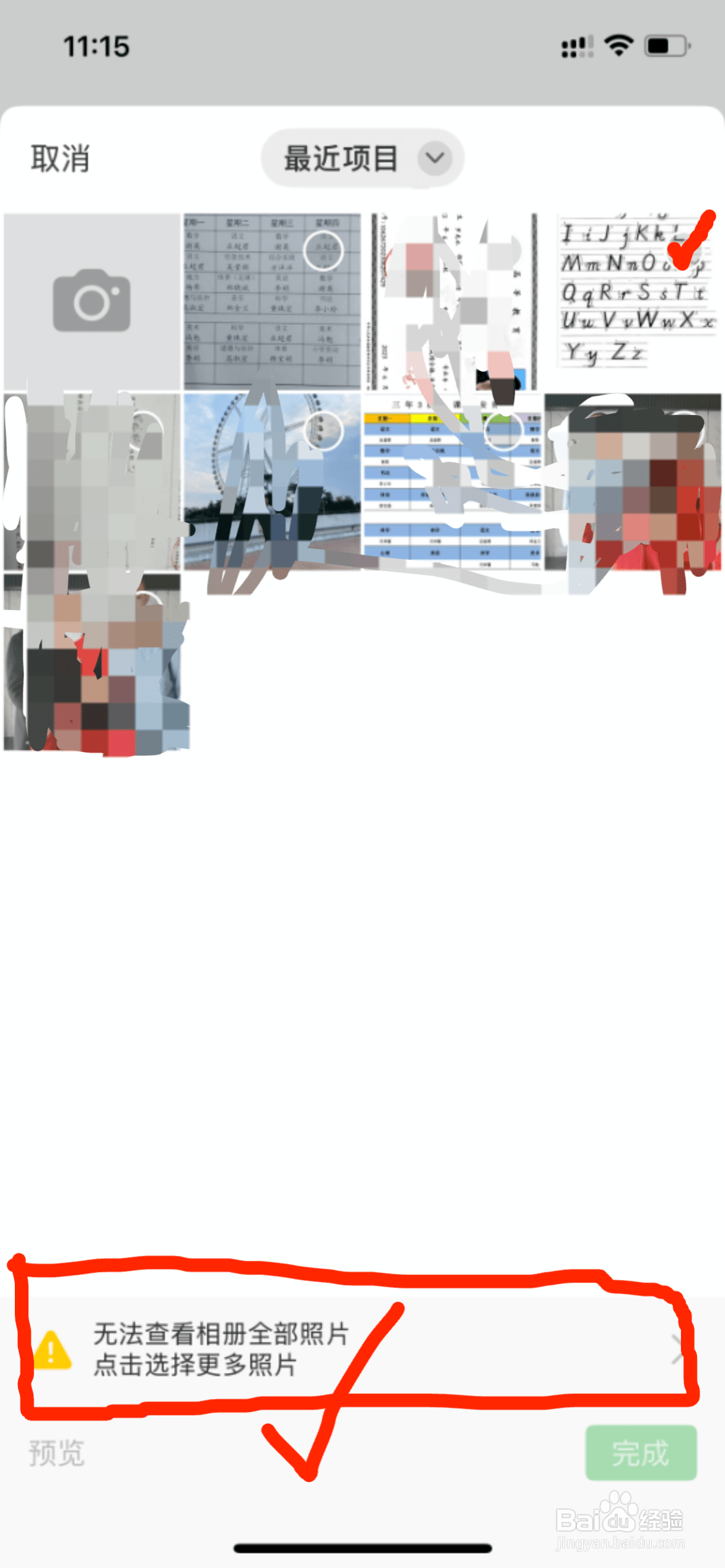 如何使用手机打印文件或照片