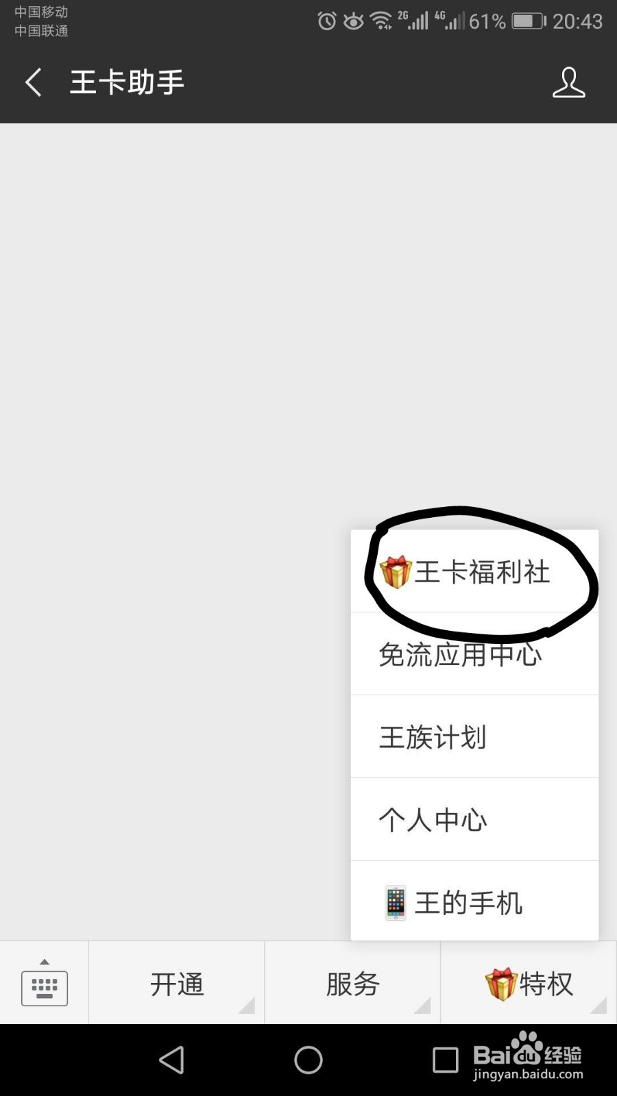 如何办理浦发银行腾讯王卡联名信用卡
