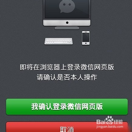 电脑版微信如何登录
