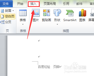 如何删除页眉和页脚
