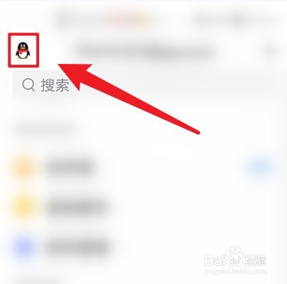 手机QQ邮箱关闭声音提醒