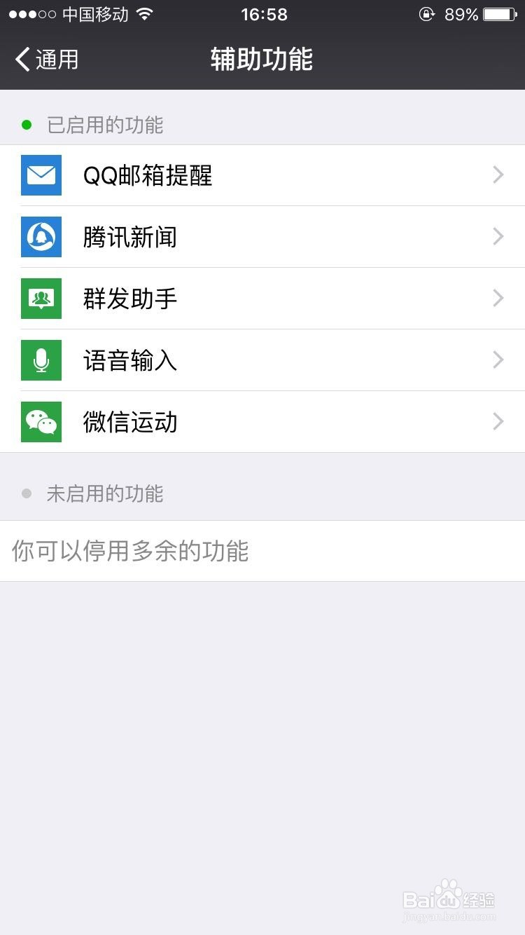 手机微信怎么群发信息?
