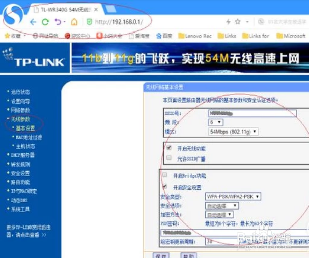 win10怎么设置路由器最新教程?