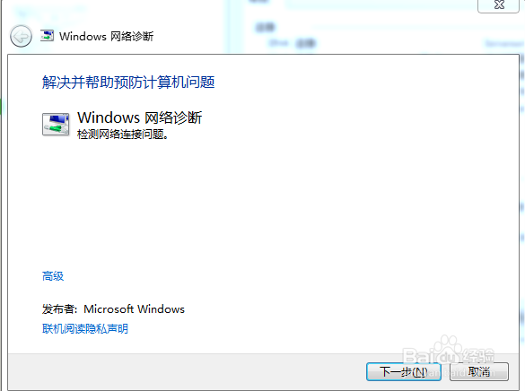 怎么解决win7系统无法上网