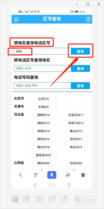 电话号码注册时间查询官网