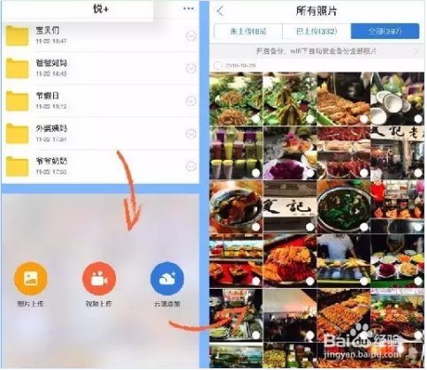 手把手教你使用天翼明星新品——家庭云