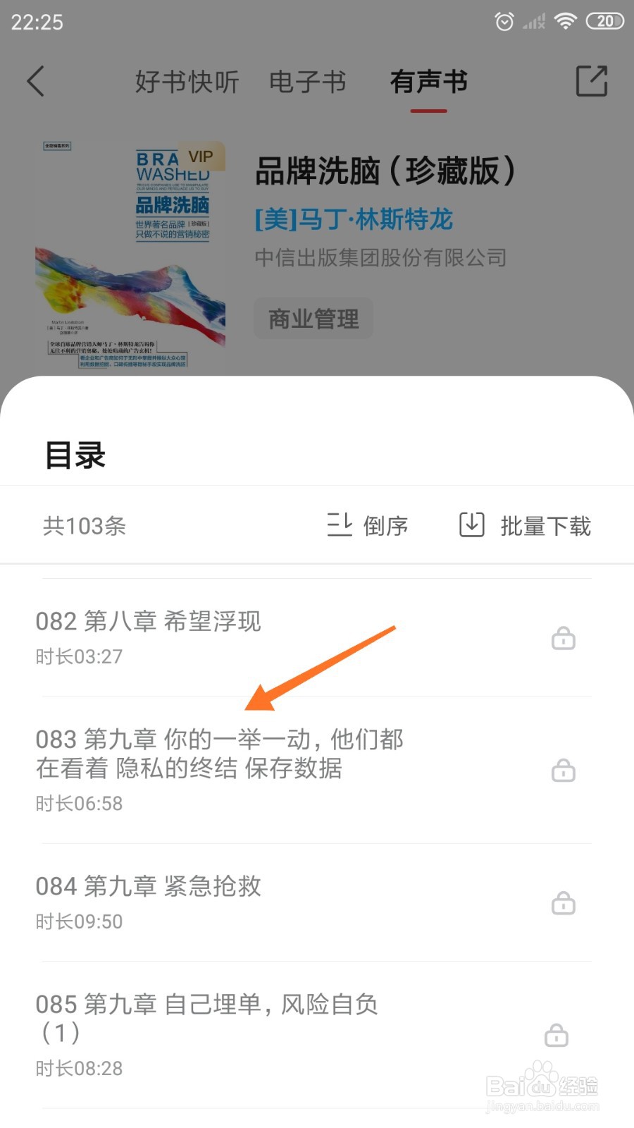 中信书院中如何查看你的一举一动
