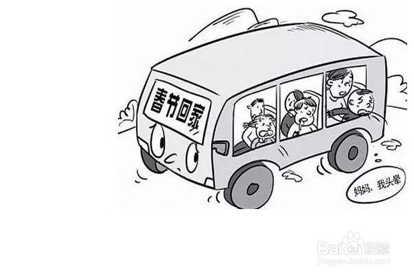 七个防晕车的小妙招