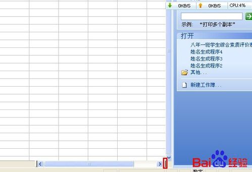 双击鼠标在Excel中的4个快捷操作