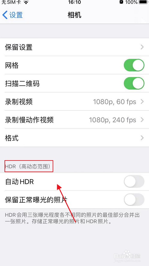 iphone的相机hdr模式怎么打开
