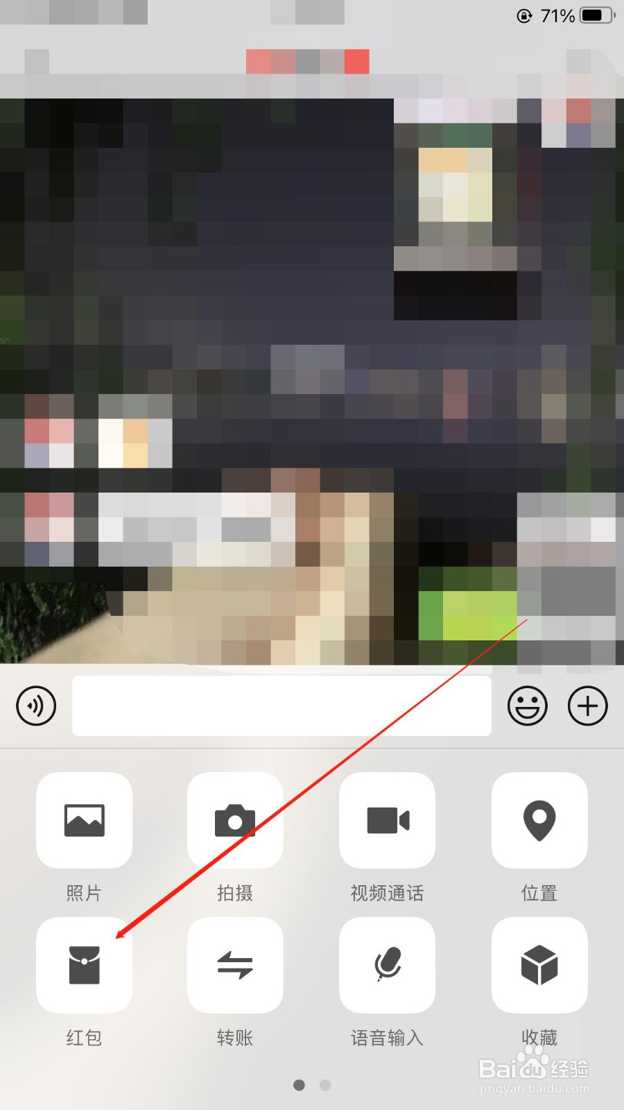 微信怎样发拜年红包？