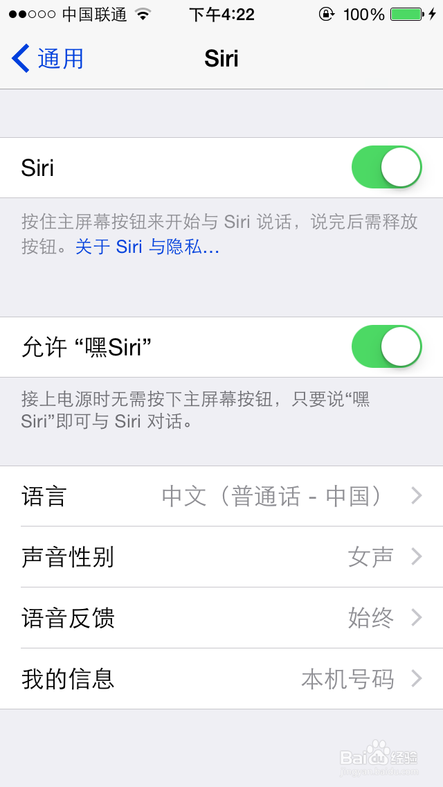 iphonesiri的常用功能