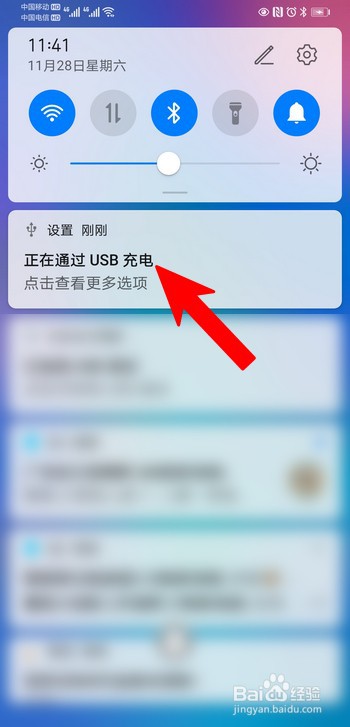 两个华为手机怎么互相充电