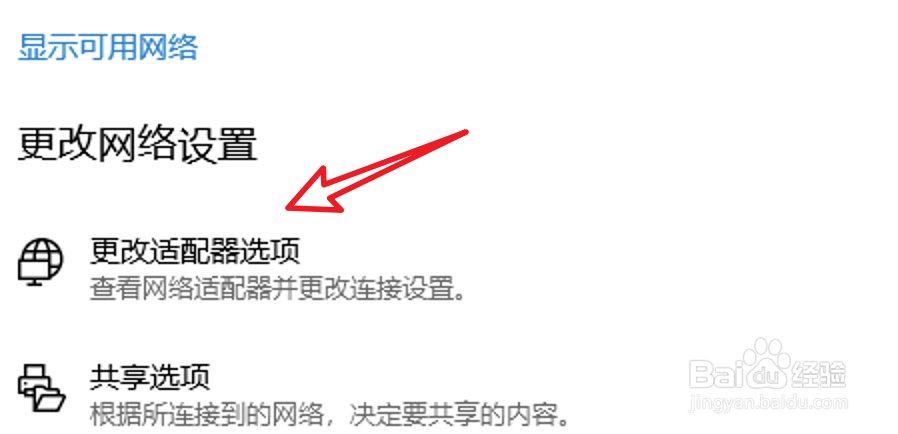 wifi无法连接到网络
