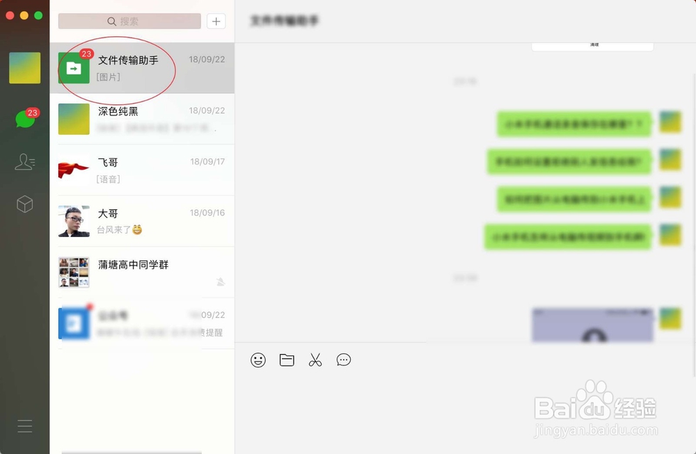 如何把图片从电脑传到小米手机上
