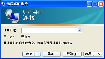 远程桌面怎么使用与设置
