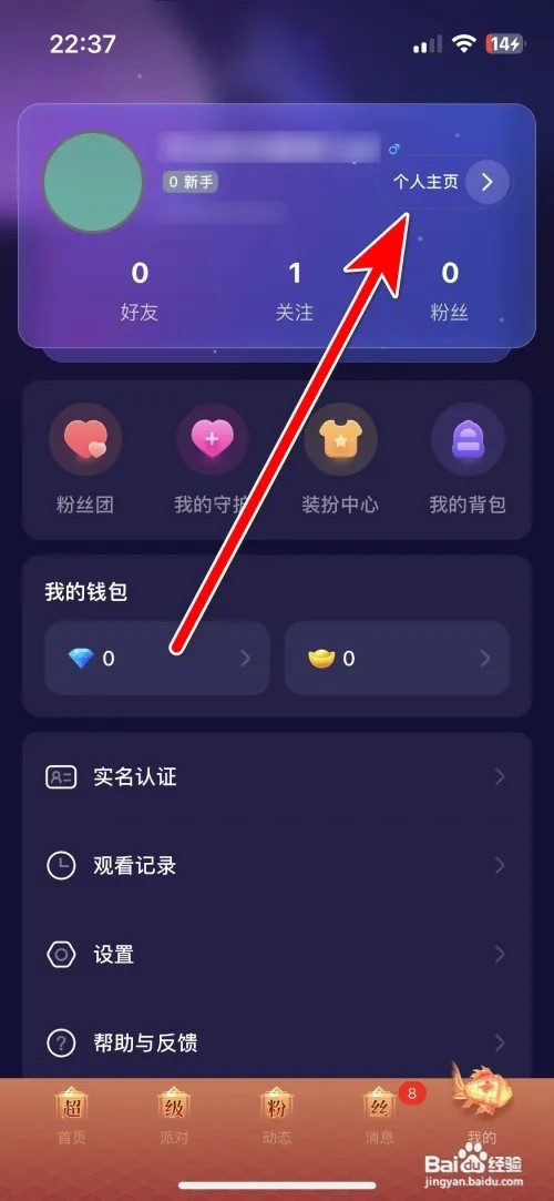 麻雀直播怎么设置个人所在地