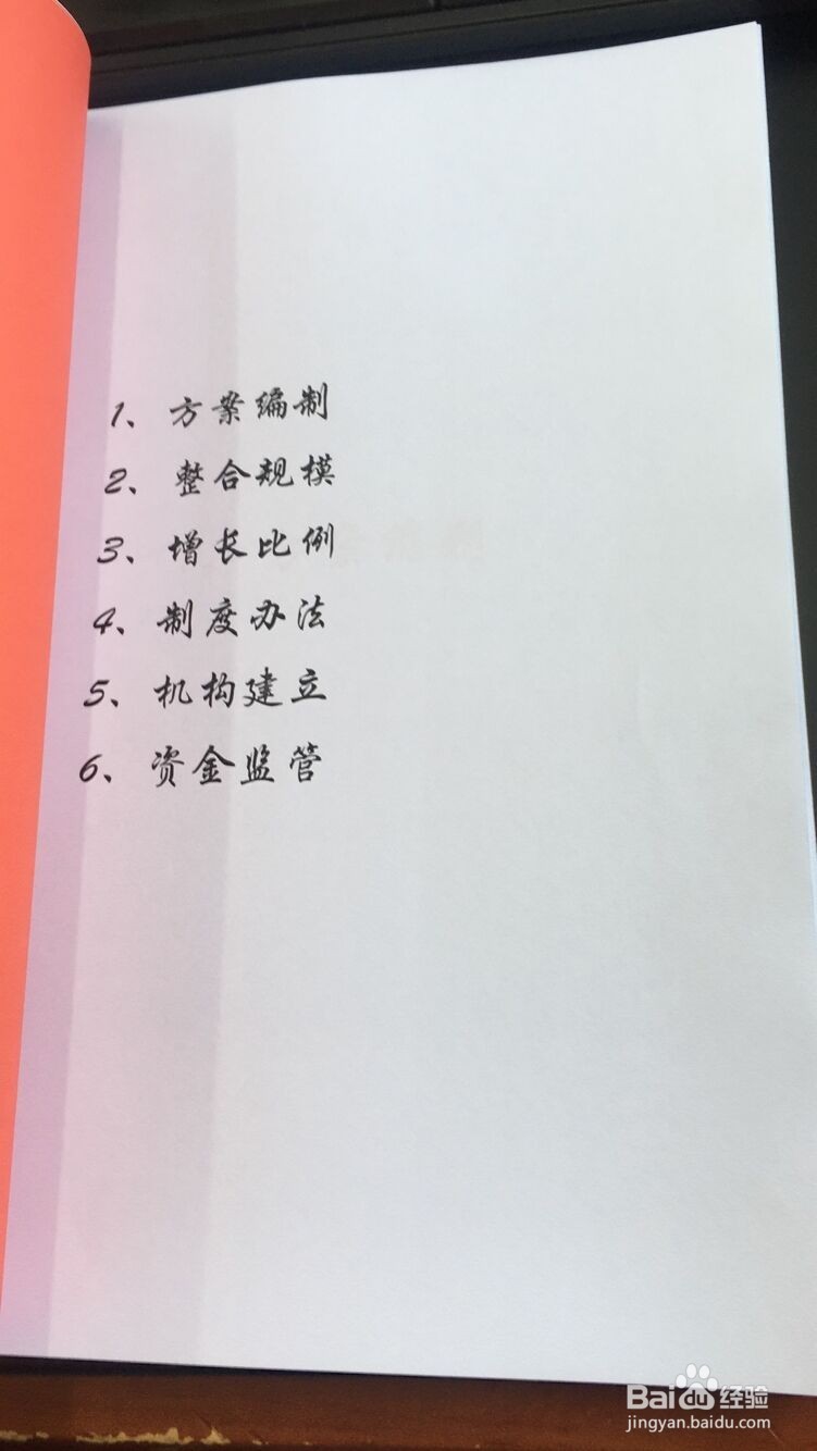 先进单位申请资料如何整理