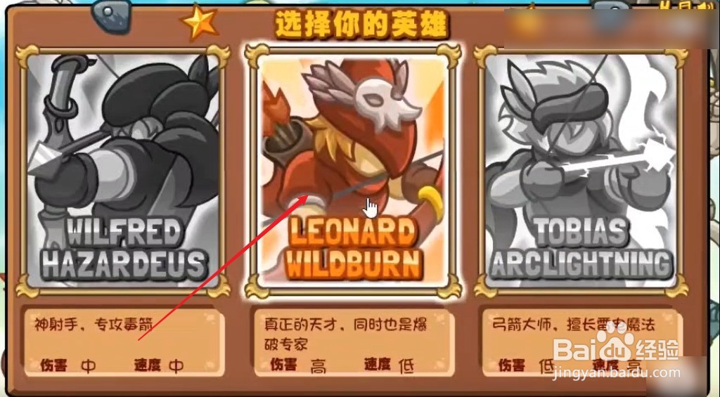 小恶魔游戏攻略