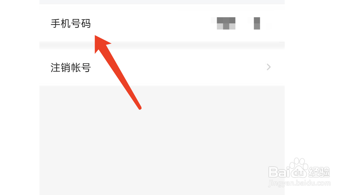 知识星球怎么修改个人资料