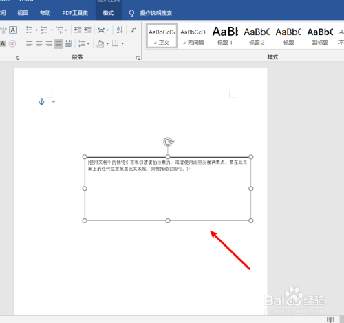 從d盤往c盤移空間_文檔中文字怎么往上移_wps文字文檔中橫線怎么刪除