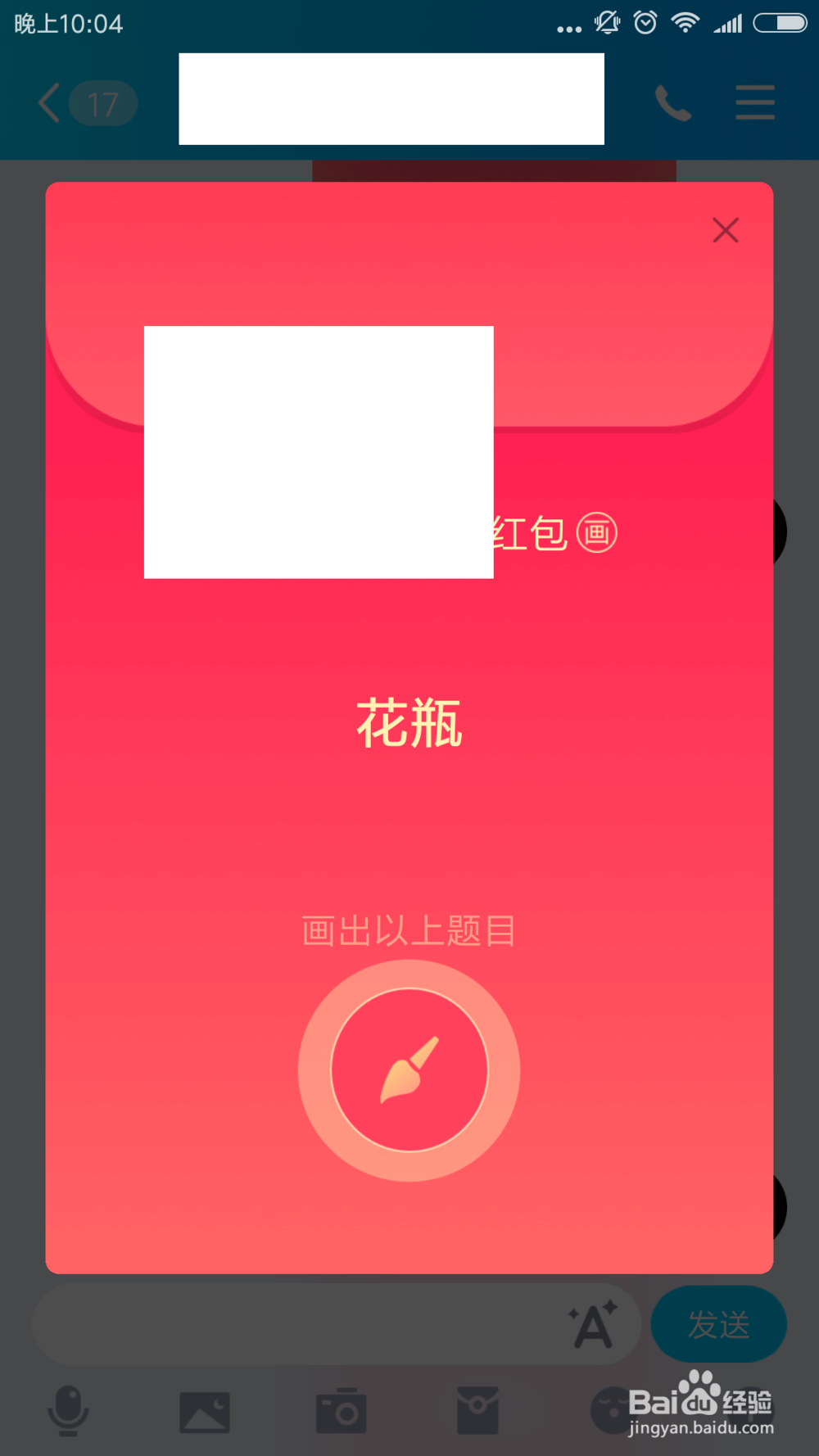 qq画图红包花瓶怎么画?怎么画花瓶?花瓶简单画法